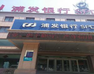 浦發(fā)銀行