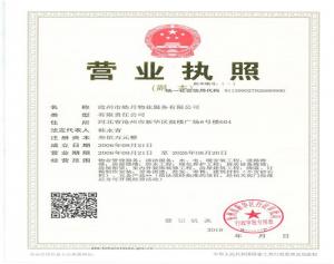 營業(yè)執(zhí)照